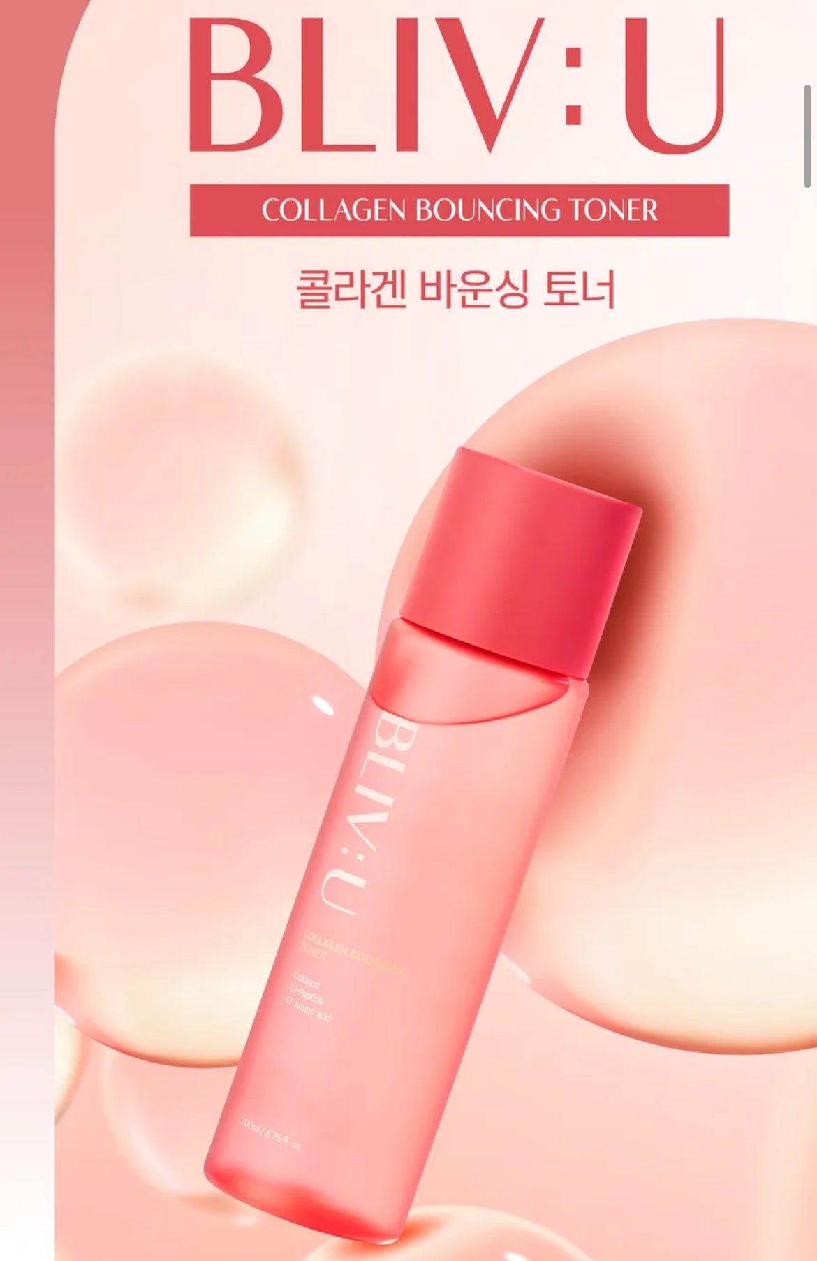 BLIV:U - Collagen Bouncing Toner